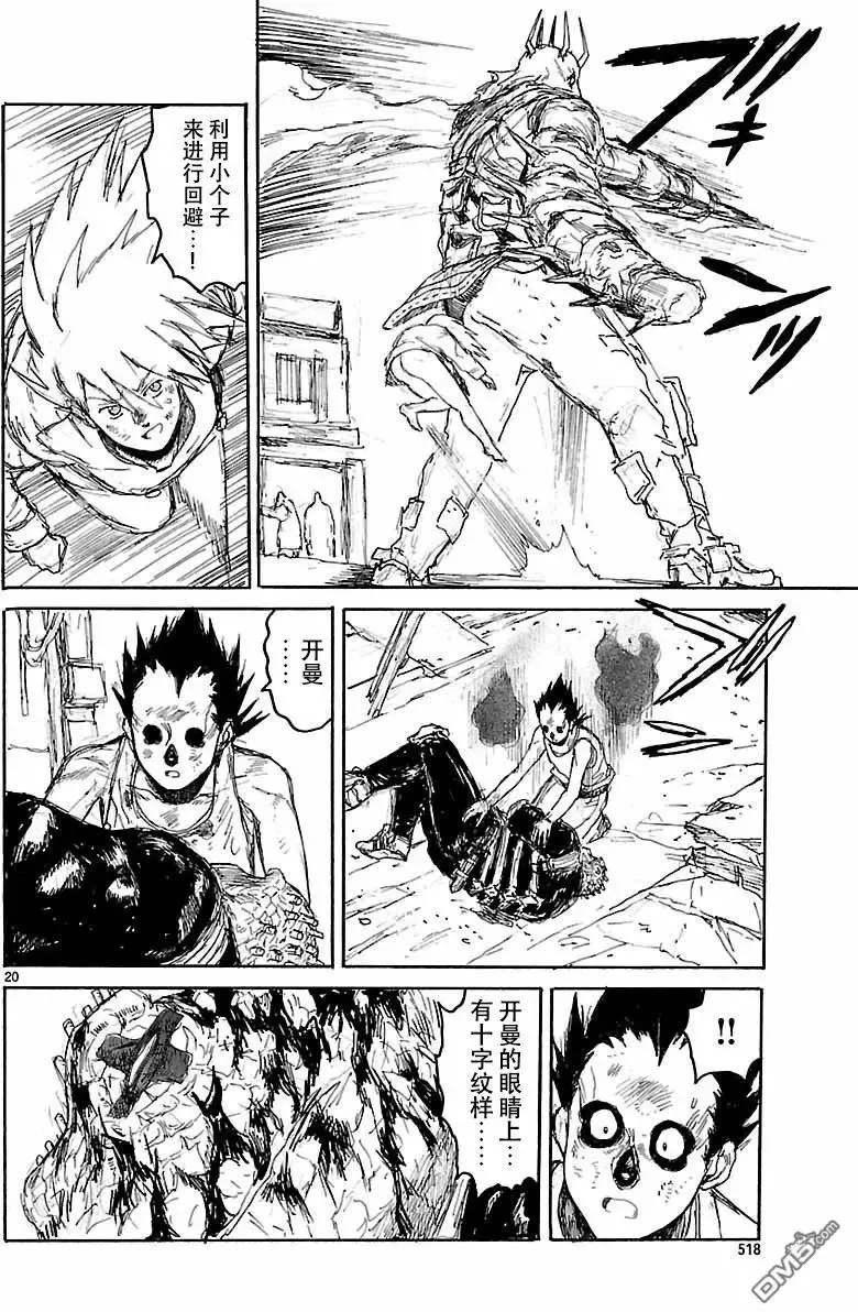 第155话 第20页