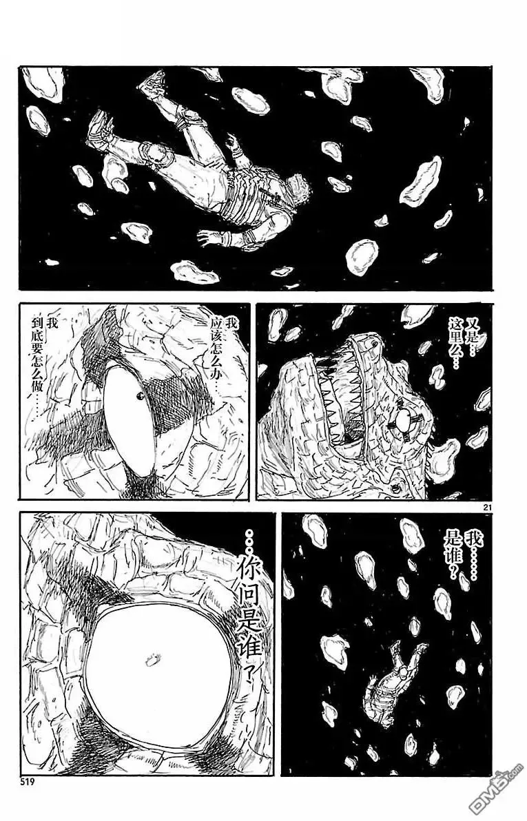 第155话 第21页