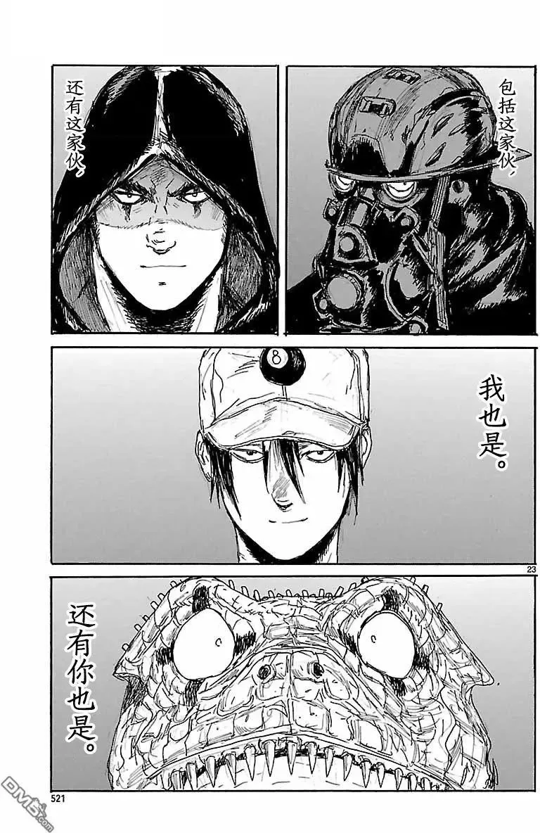 第155话 第23页