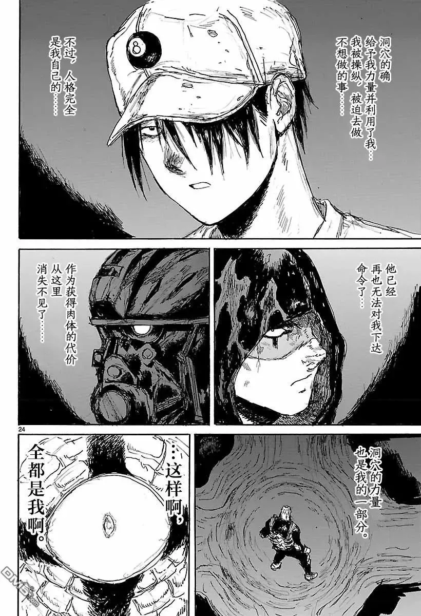 第155话 第24页