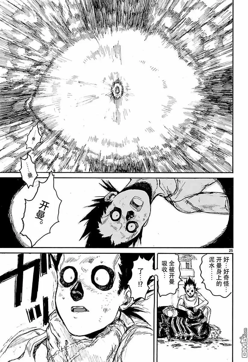 第155话 第25页