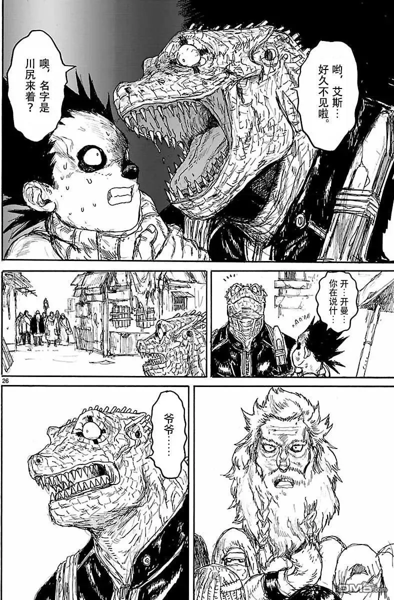 第155话 第26页