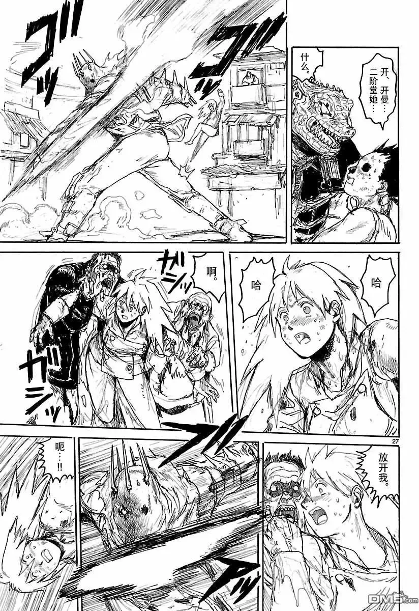 第155话 第27页