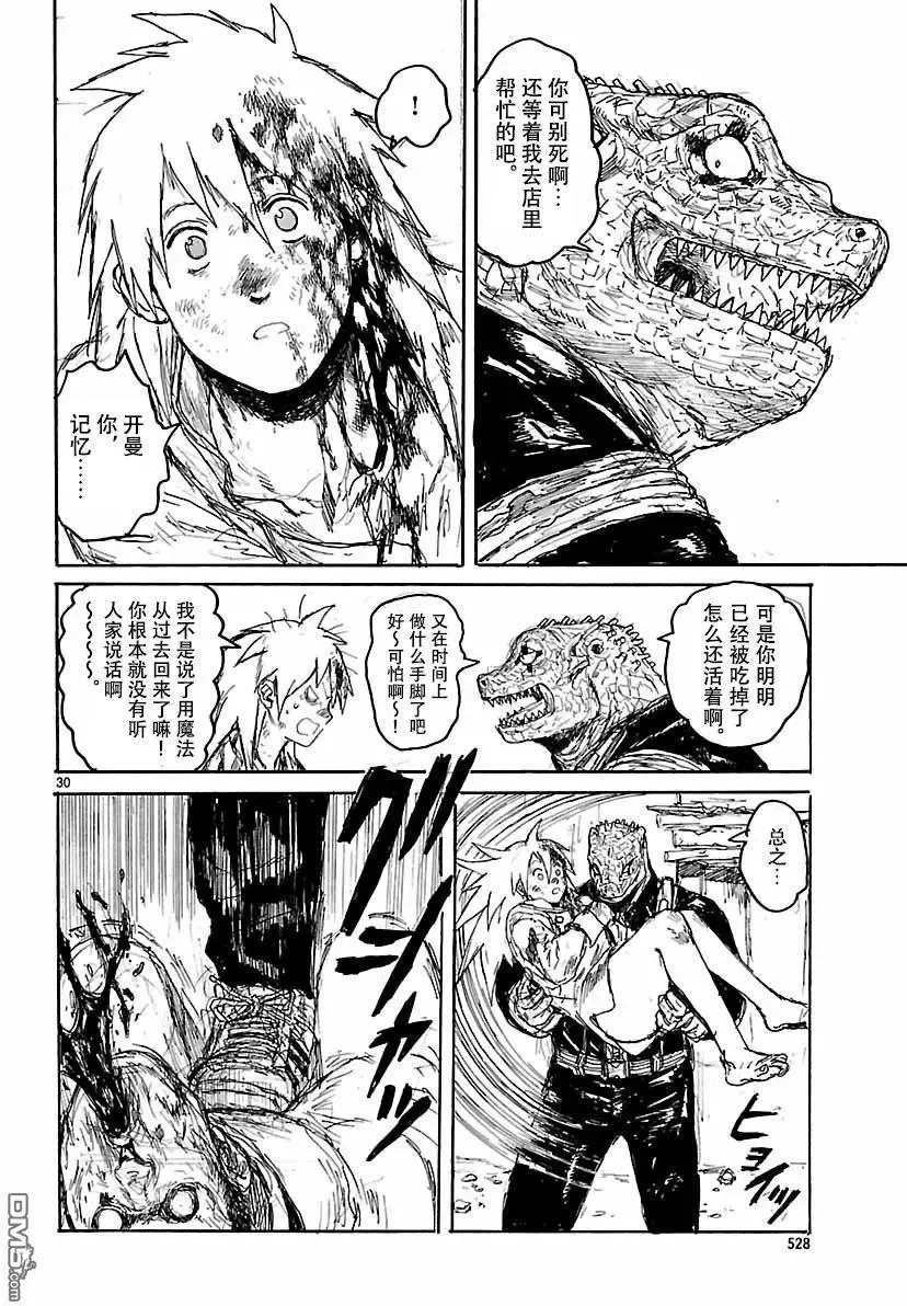 第155话 第30页