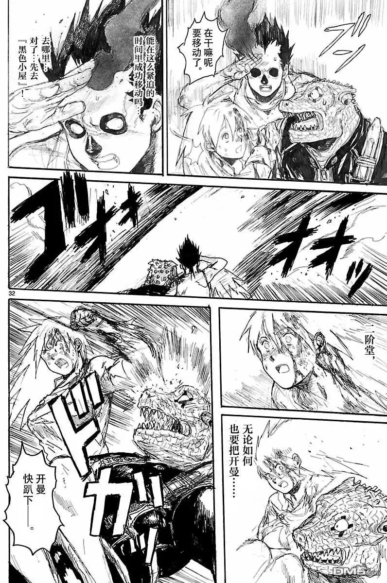 第155话 第32页