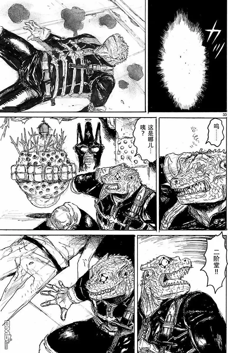 第155话 第33页