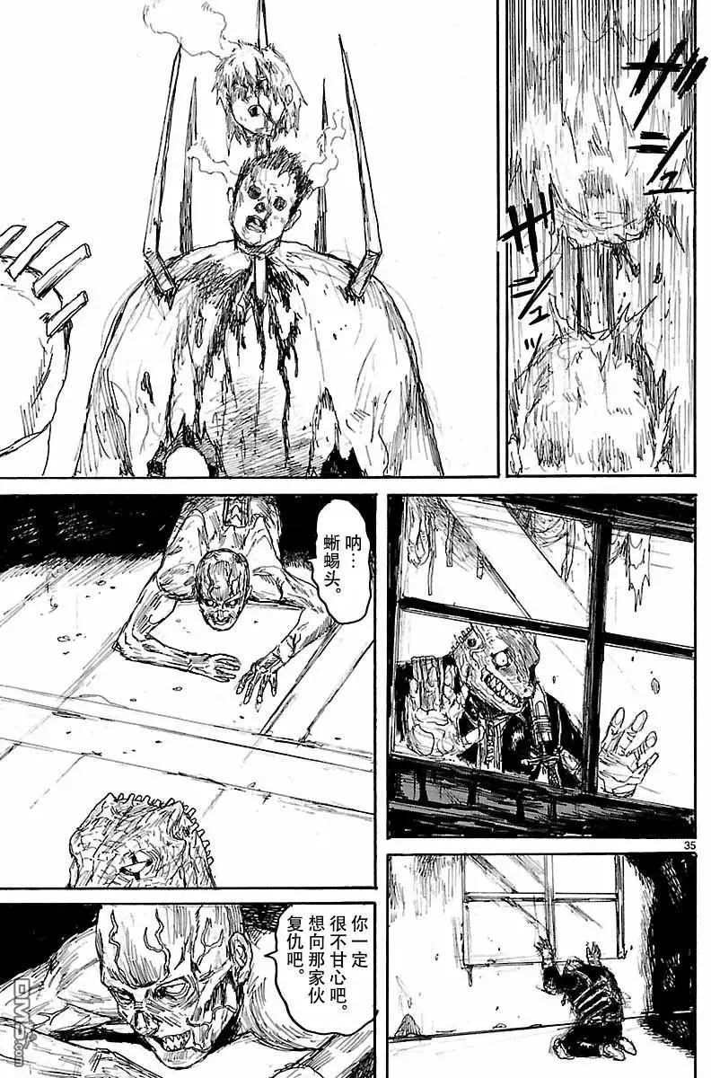 第155话 第35页