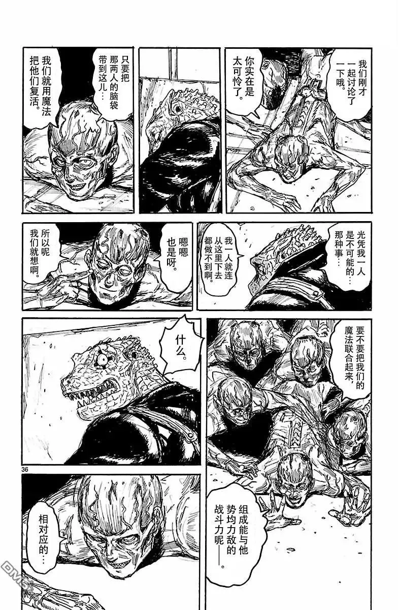 第155话 第36页