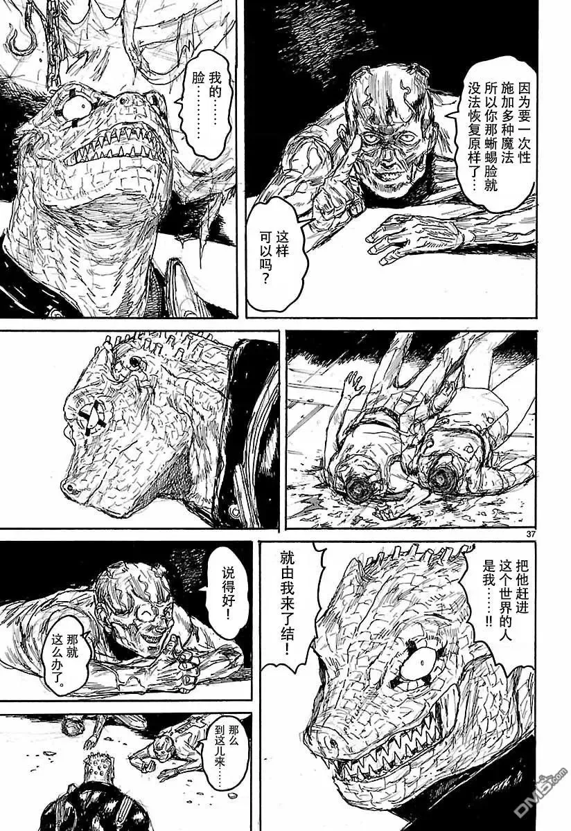 第155话 第37页