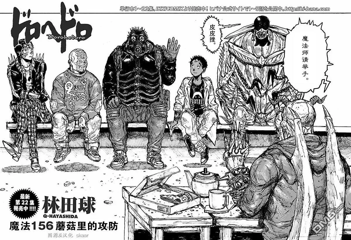 第155话 第39页