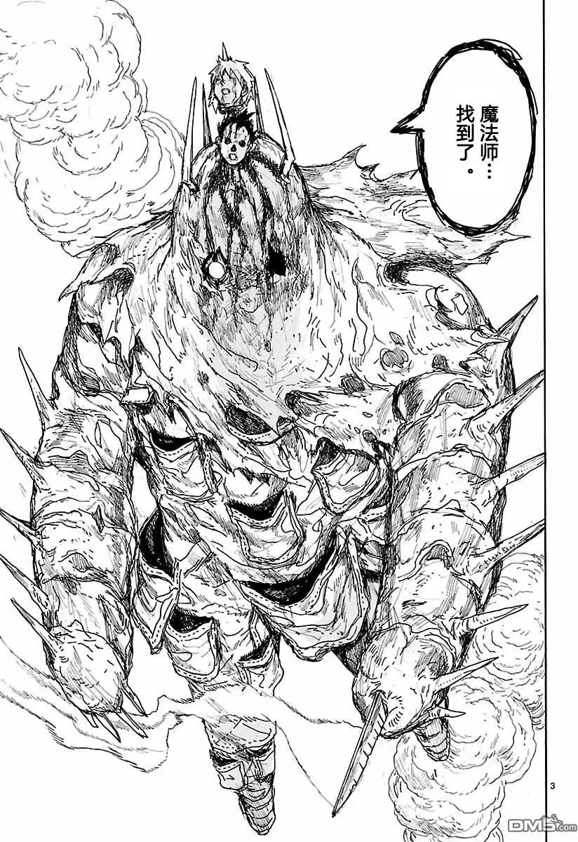 第156话 第3页