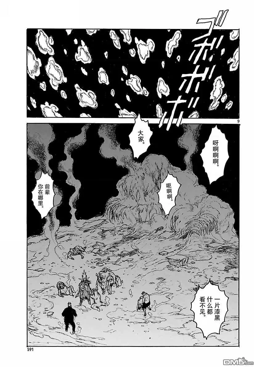 第156话 第8页