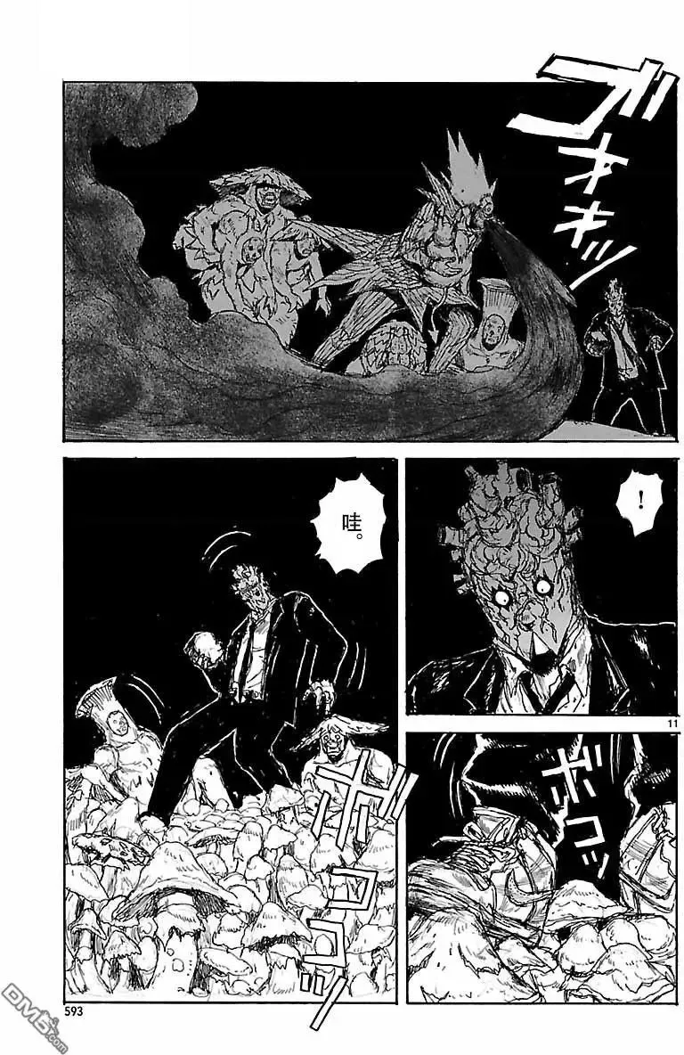 第156话 第10页