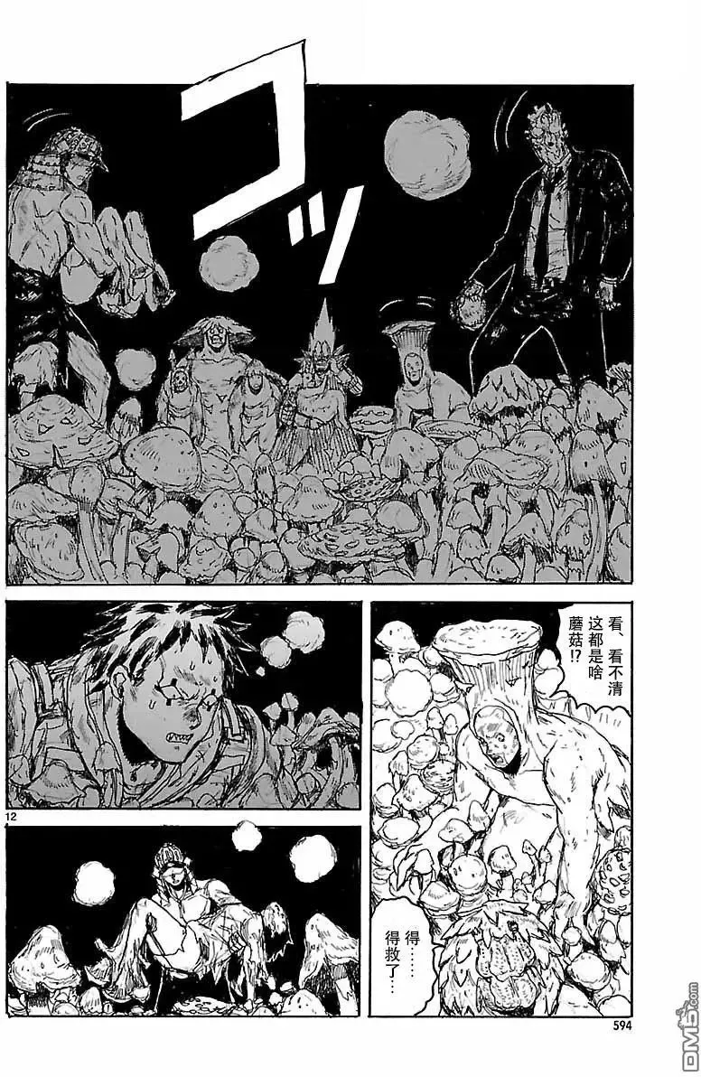 第156话 第11页