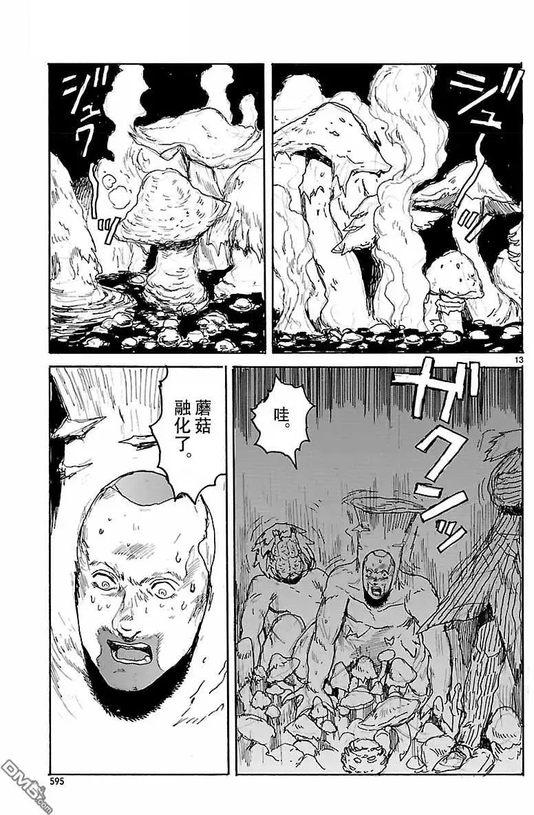 第156话 第12页
