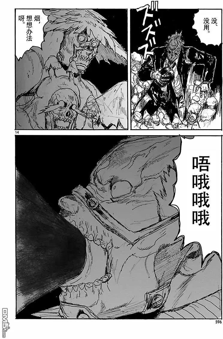 第156话 第13页