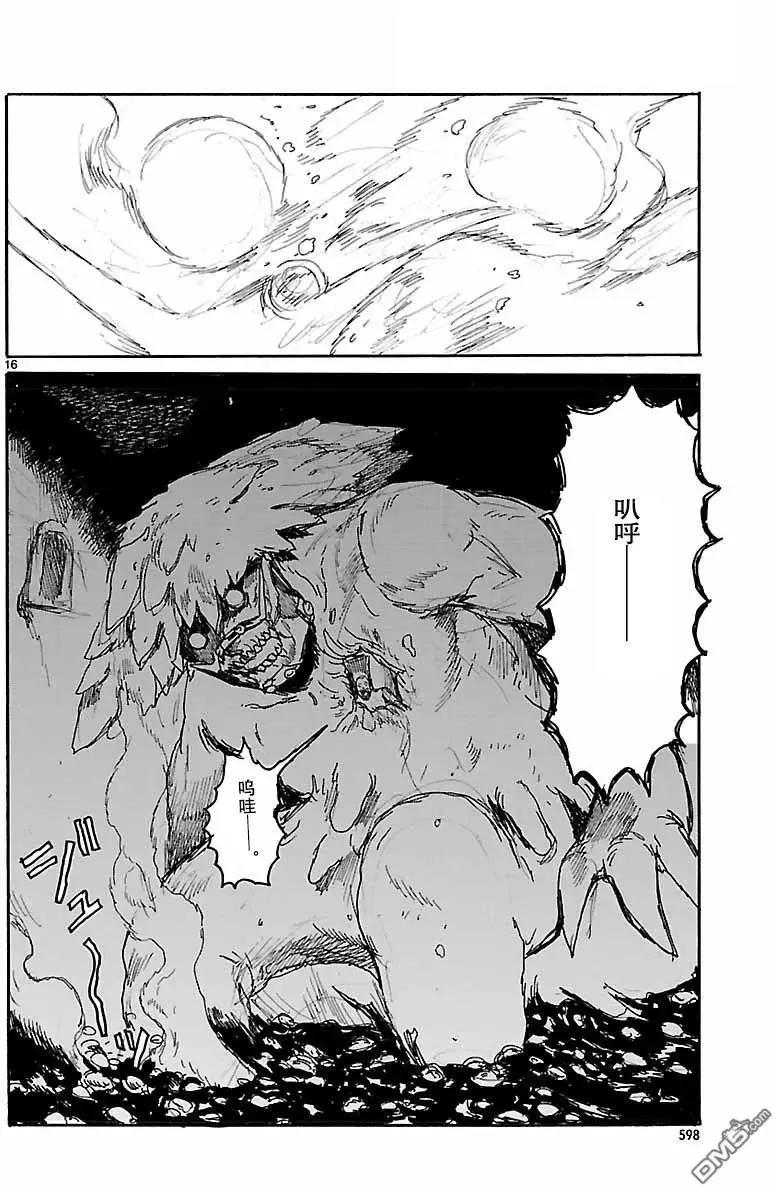 第156话 第15页