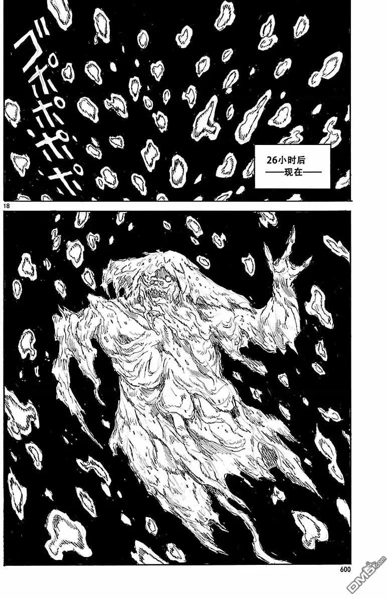 第156话 第17页