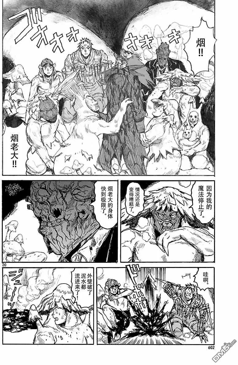 第156话 第19页