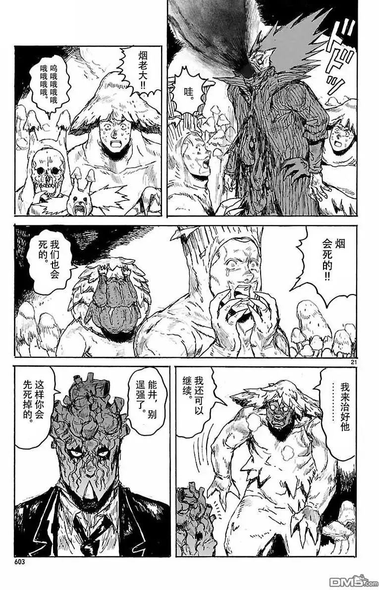 第156话 第20页