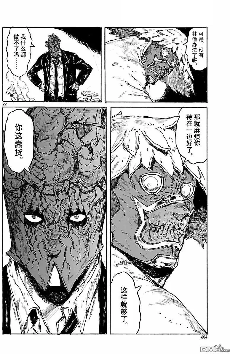 第156话 第21页