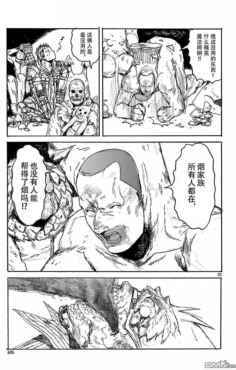 第156话 第22页