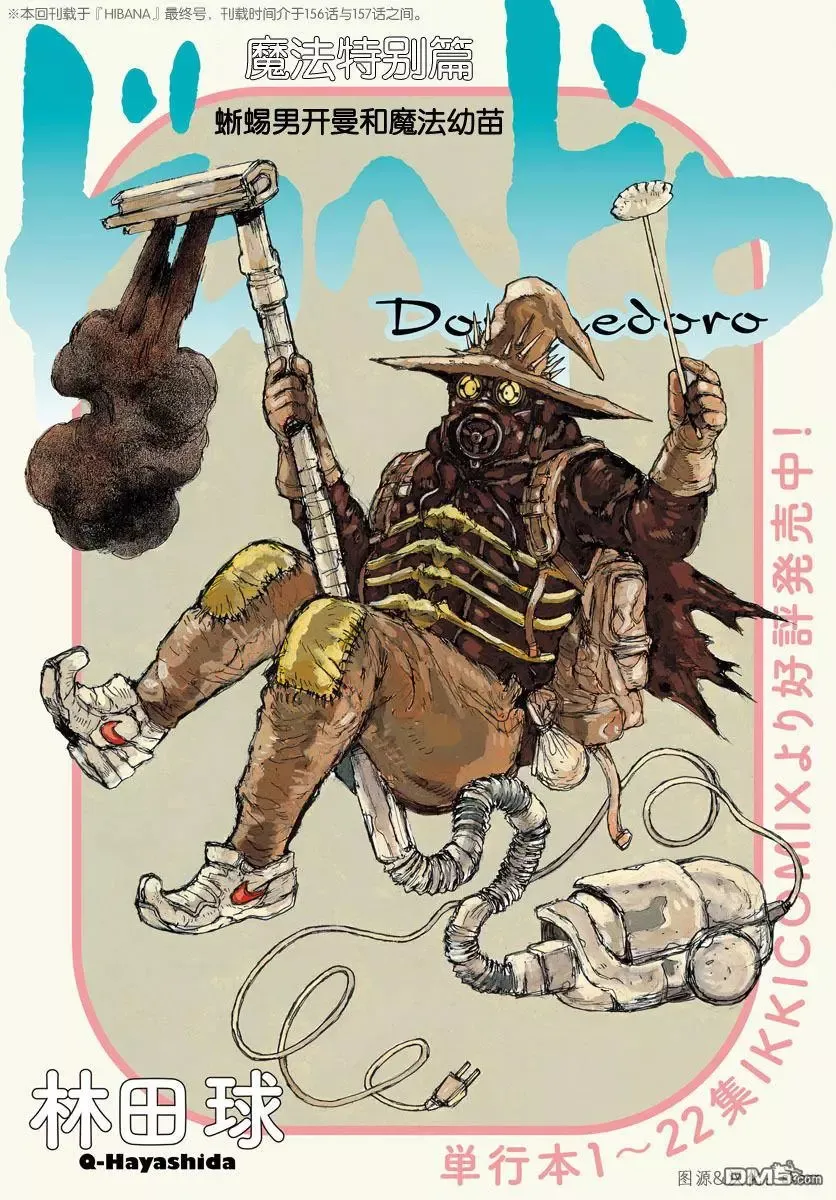 第156话 第24页