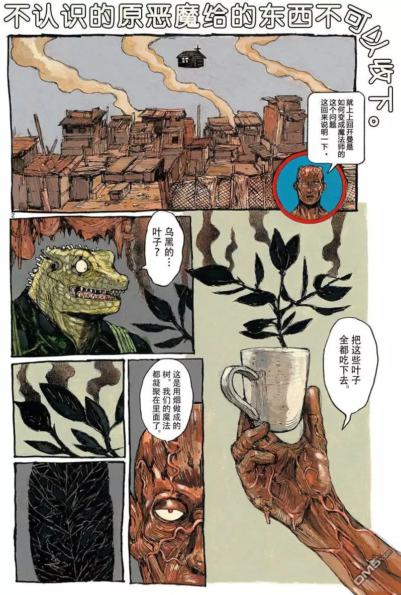 第156话 第25页