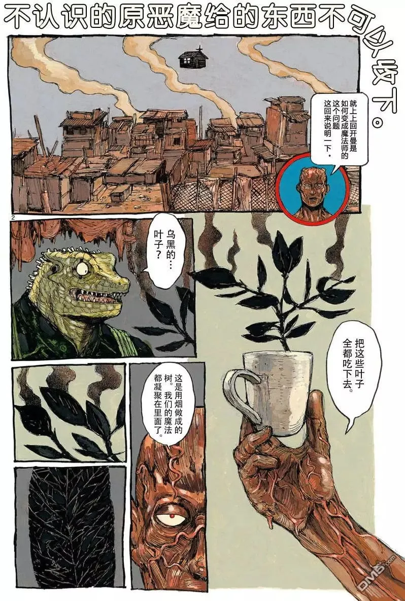 第156.5话 第2页