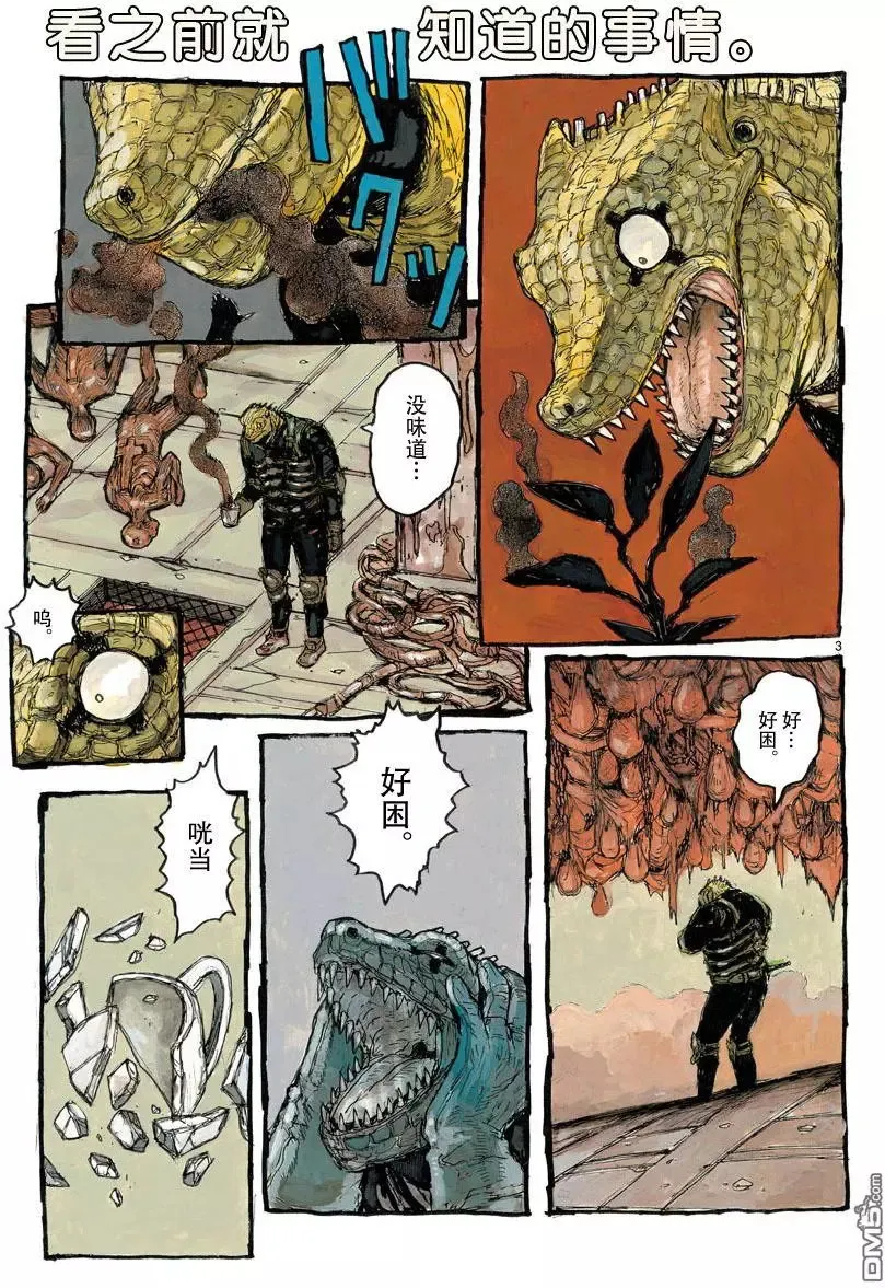 第156.5话 第3页