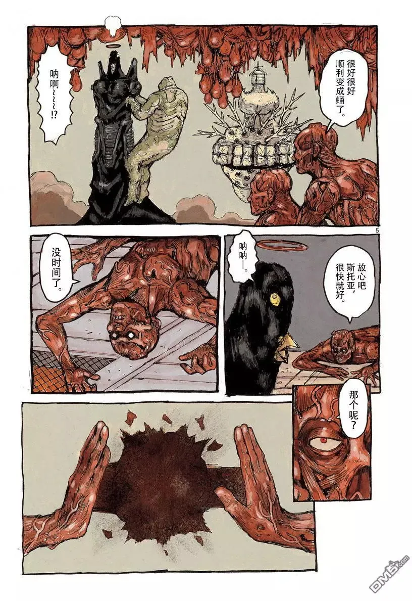 第156.5话 第5页
