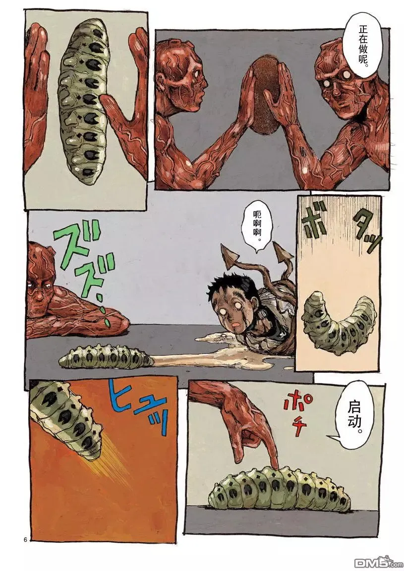 第156.5话 第6页