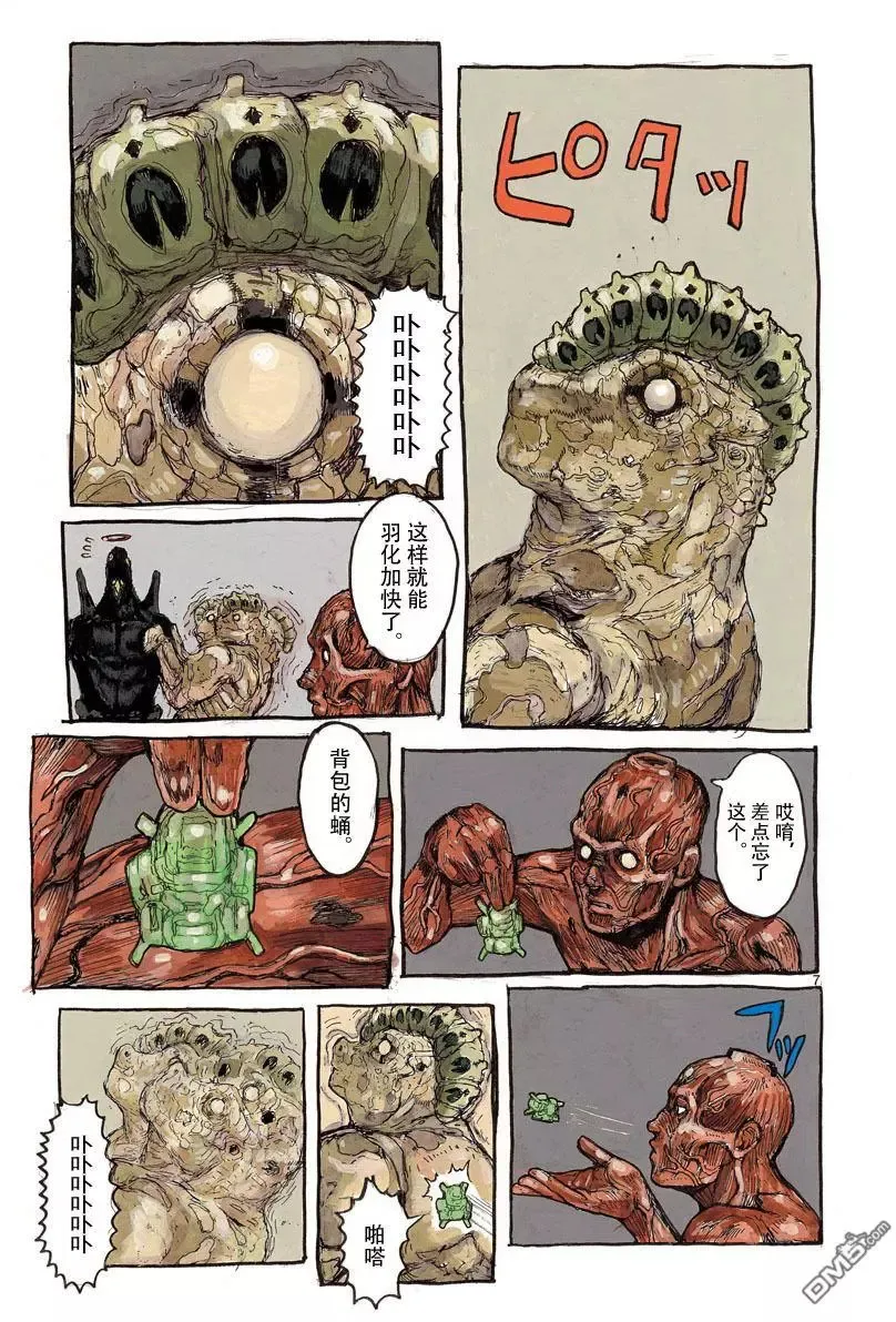 第156.5话 第7页
