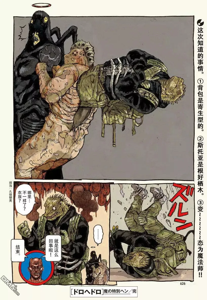 第156.5话 第8页