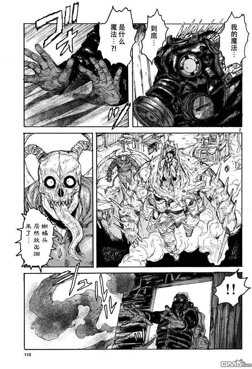 第156.5话 第10页