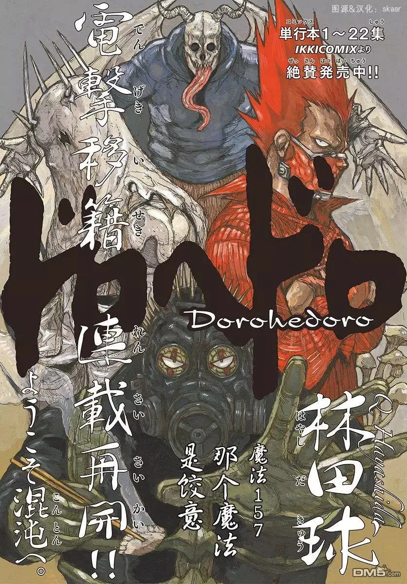 第157话 第1页