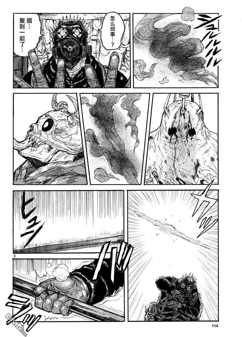 第157话 第3页