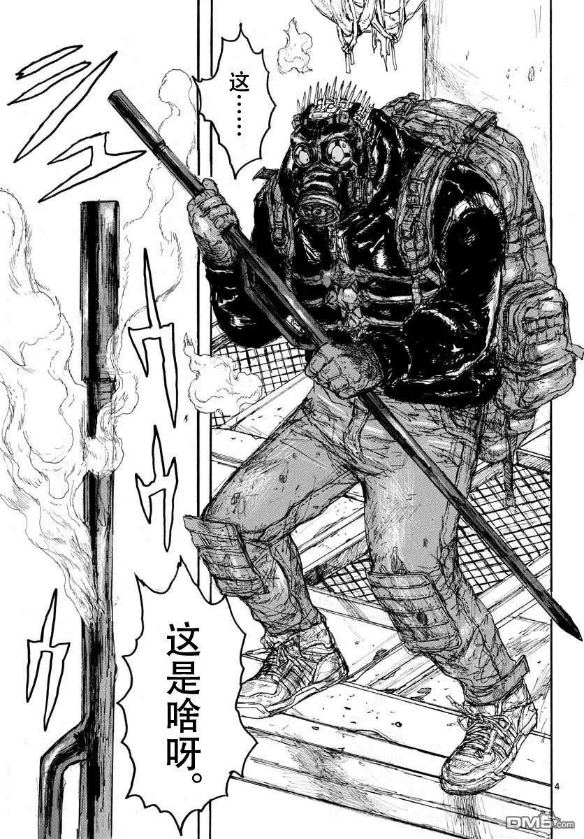 第157话 第4页