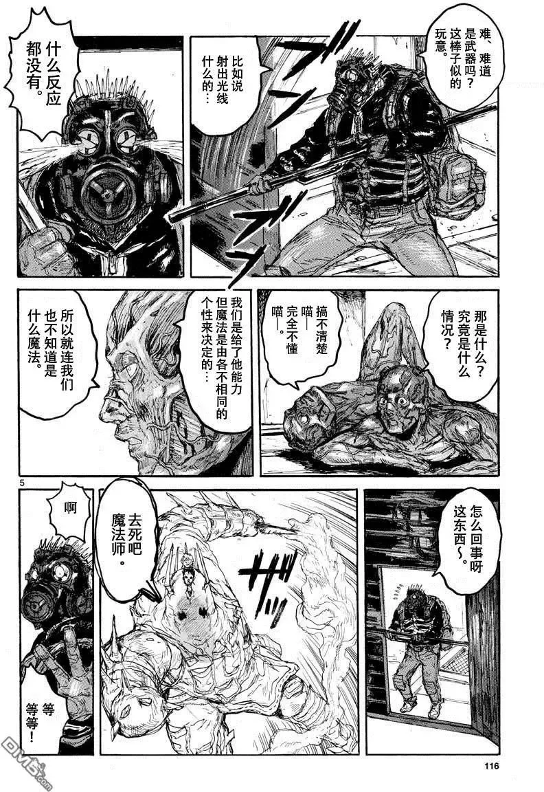 第157话 第5页