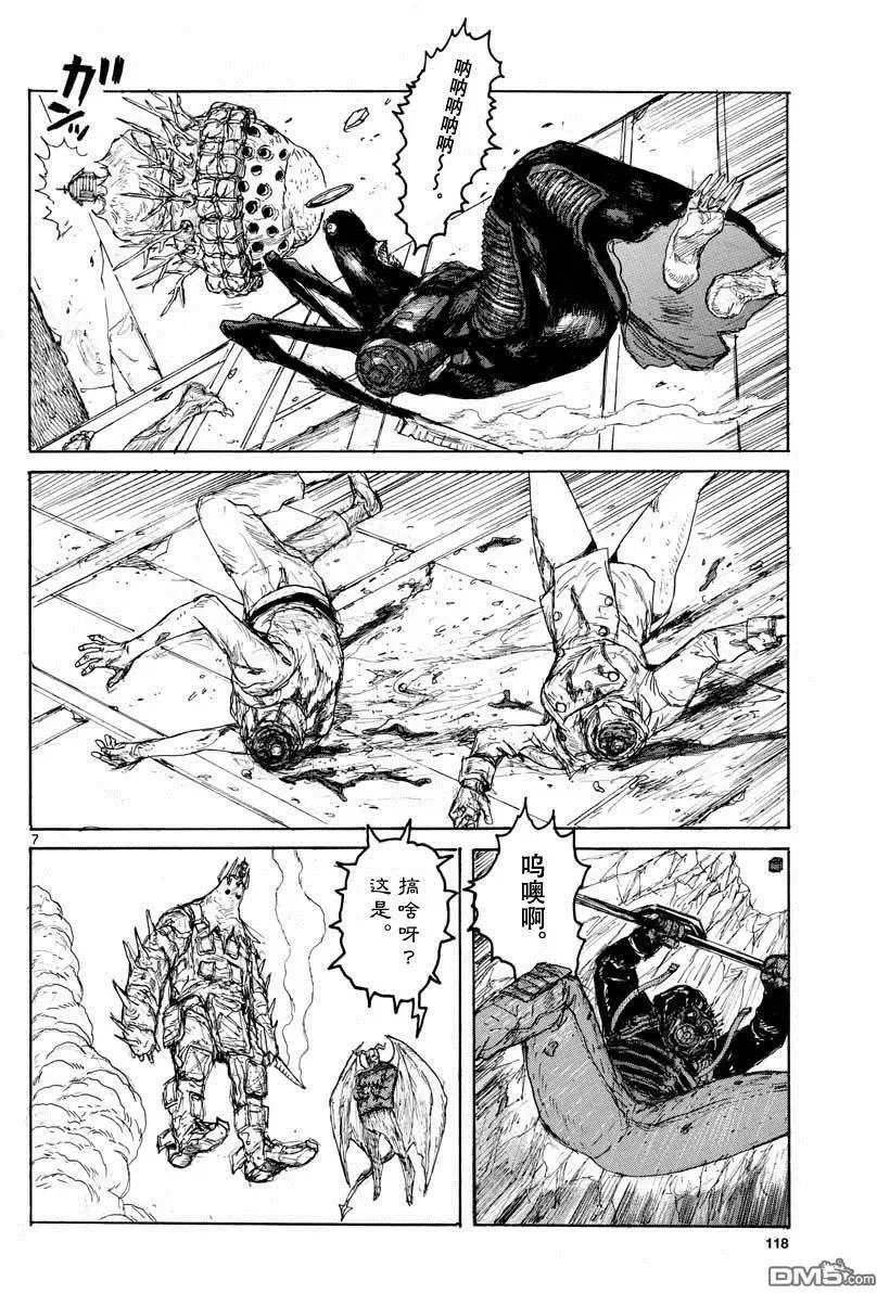第157话 第7页