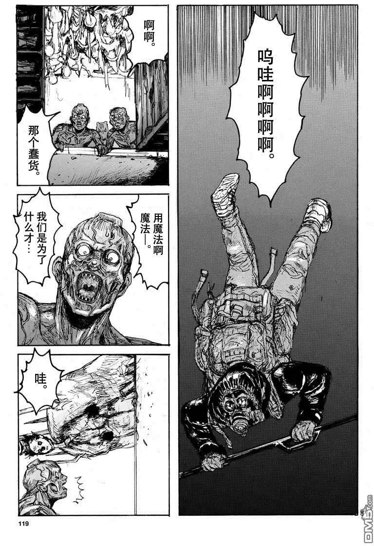第157话 第8页