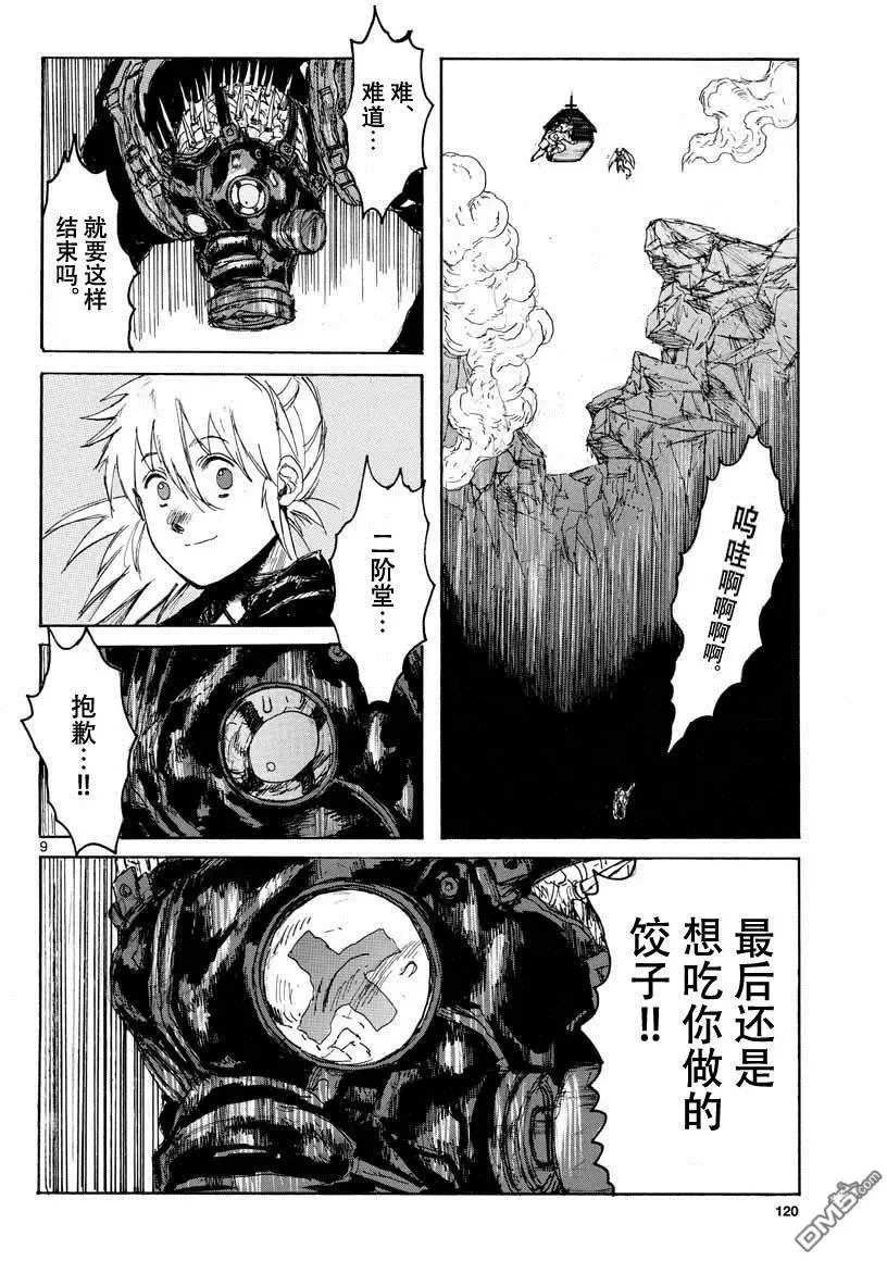 第157话 第9页