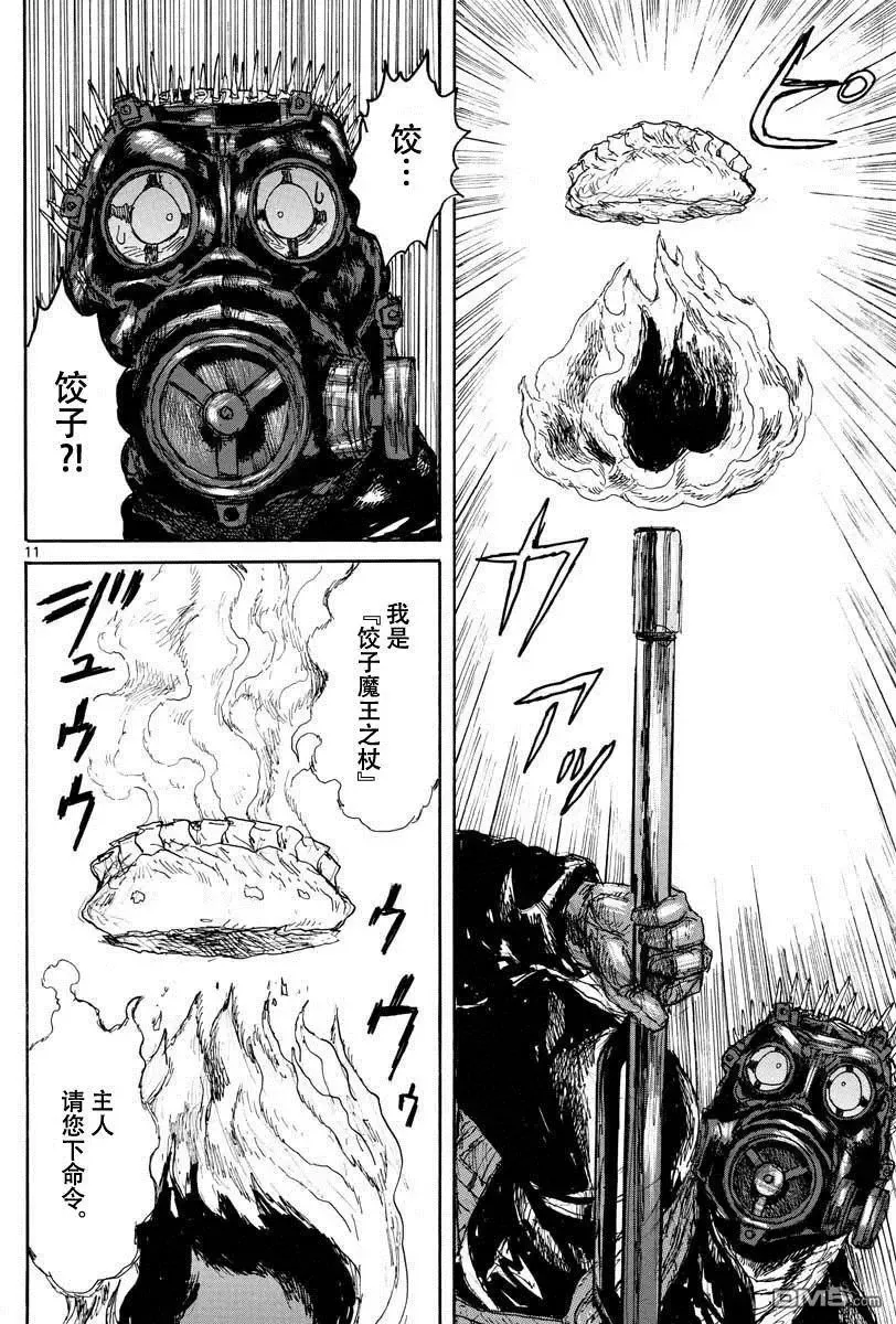 第157话 第11页