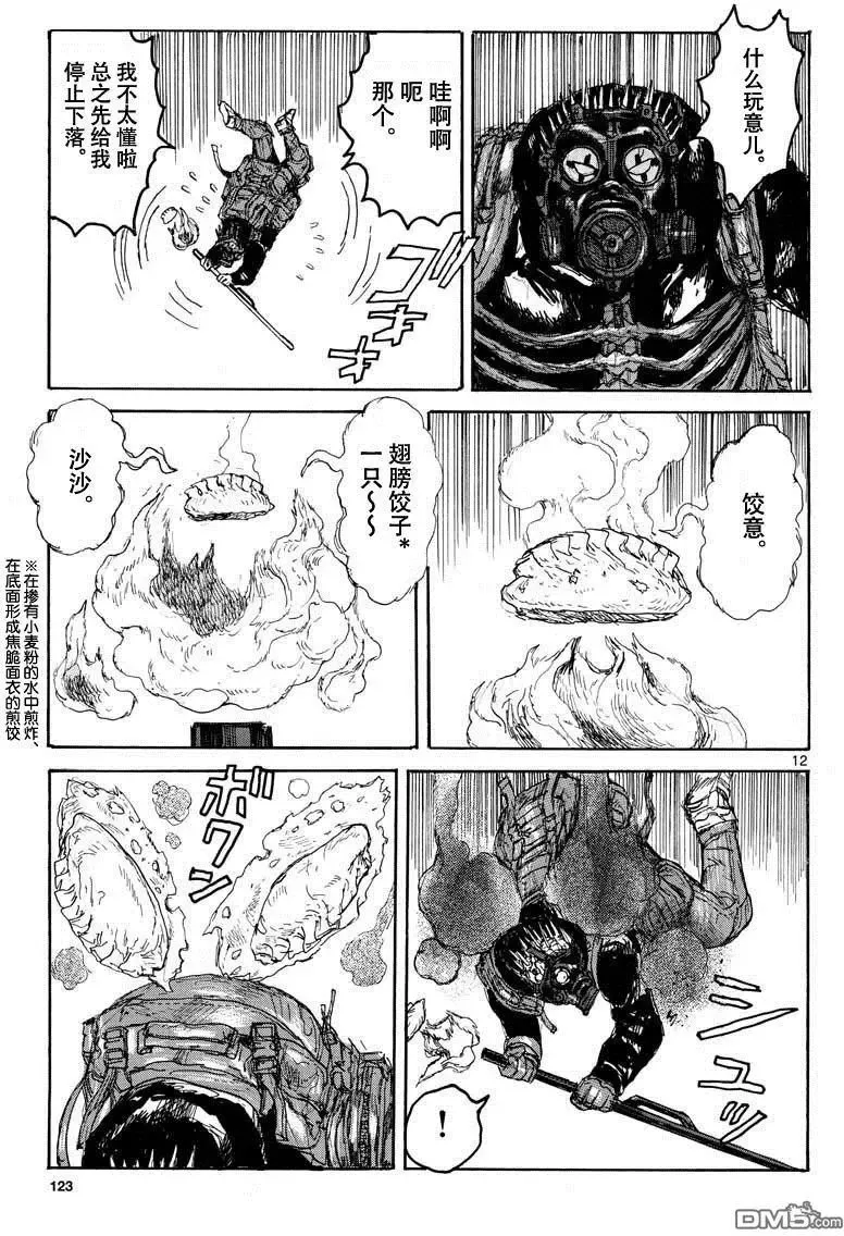 第157话 第12页