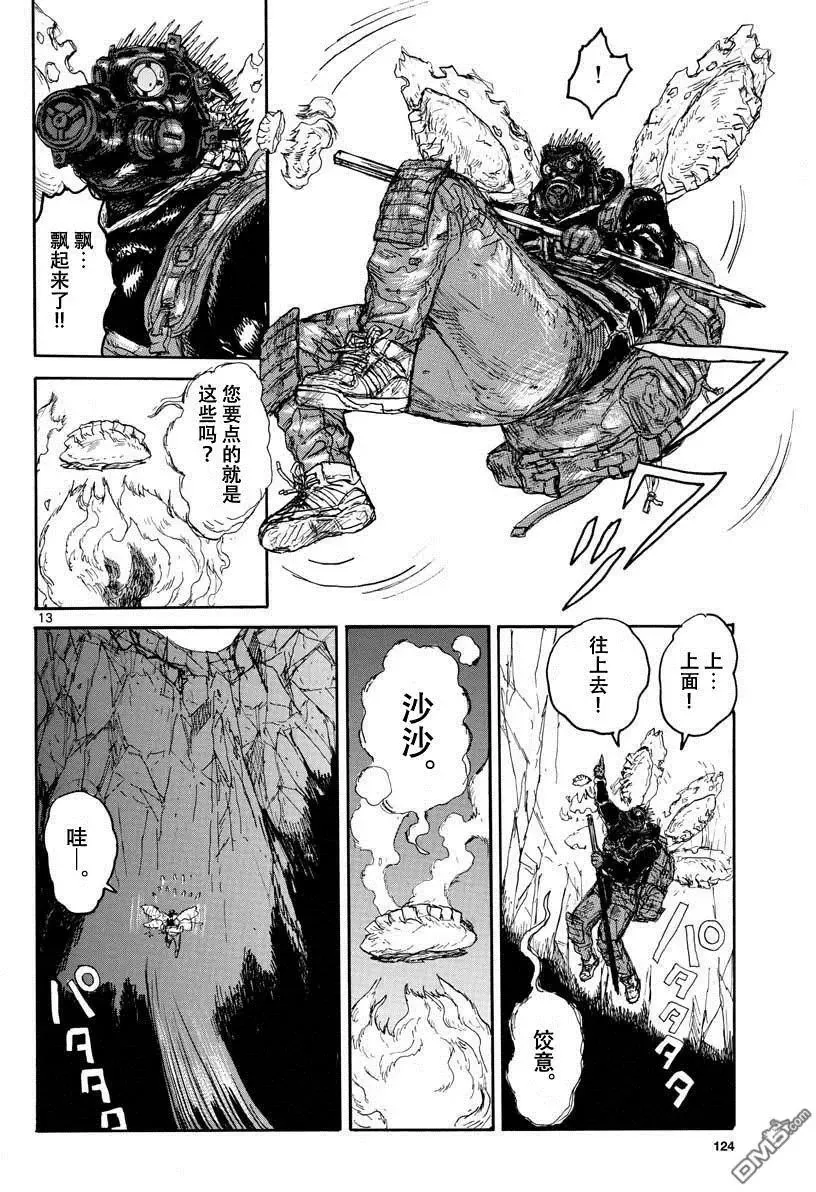 第157话 第13页