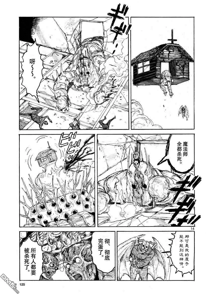 第157话 第14页
