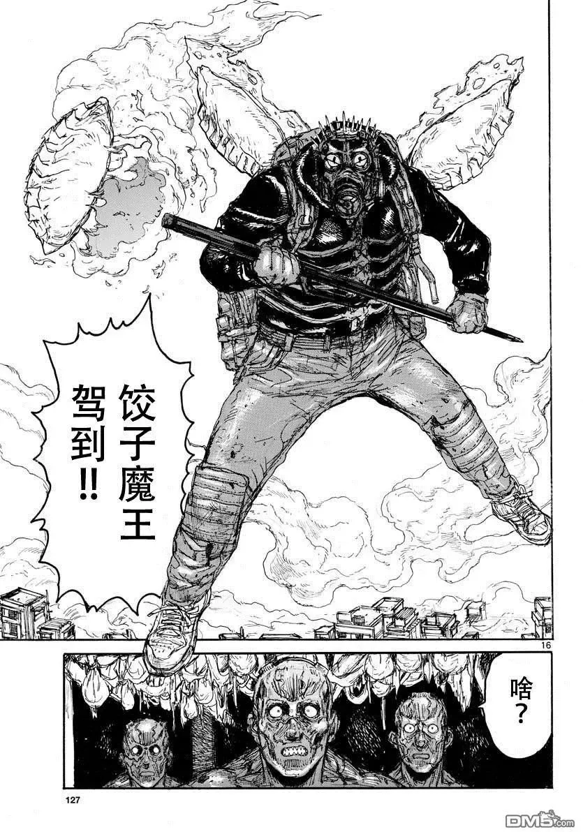 第157话 第16页