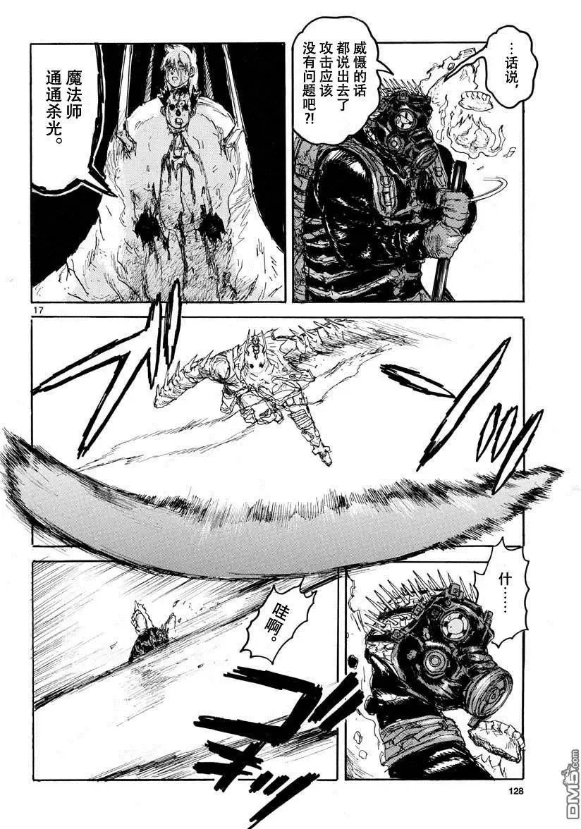 第157话 第17页