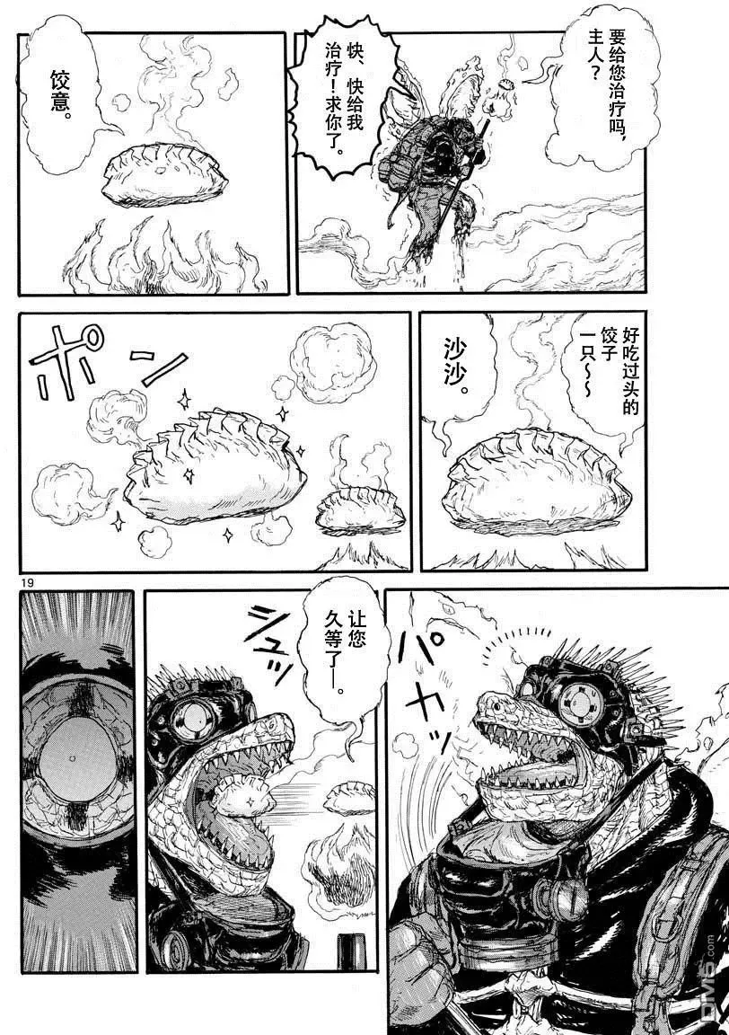 第157话 第19页