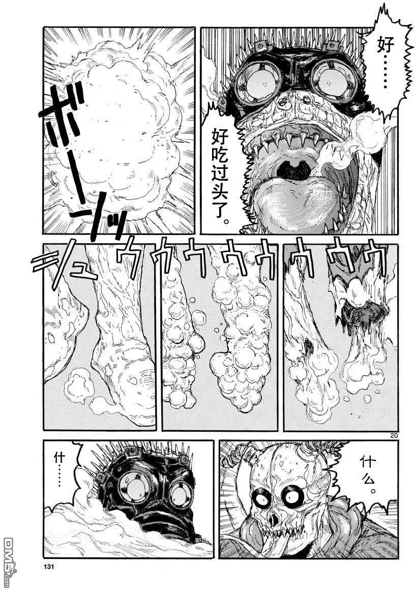 第157话 第20页